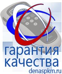Официальный сайт Денас denaspkm.ru Физиотерапевтические аппараты нервно-мышечной стимуляции компании СТЛ в Уфе