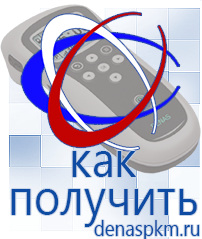 Официальный сайт Денас denaspkm.ru Выносные электроды Дэнас-аппликаторы в Уфе