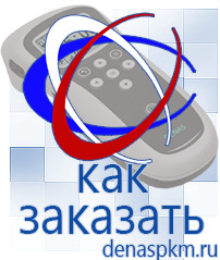 Официальный сайт Денас denaspkm.ru Аппараты Скэнар в Уфе