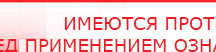 купить Прибор Дэнас ПКМ - Аппараты Дэнас Официальный сайт Денас denaspkm.ru в Уфе