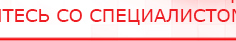 купить ЧЭНС-01-Скэнар-М - Аппараты Скэнар Официальный сайт Денас denaspkm.ru в Уфе